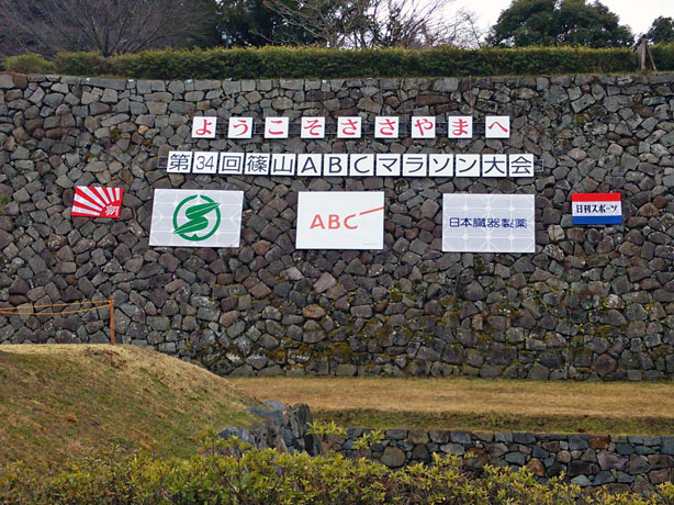 2014篠山マラソン1-1.jpg
