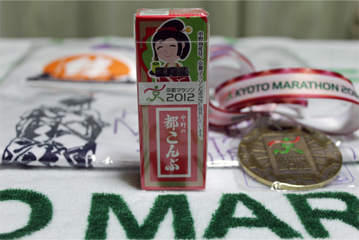 京都マラソン2012-10.jpg