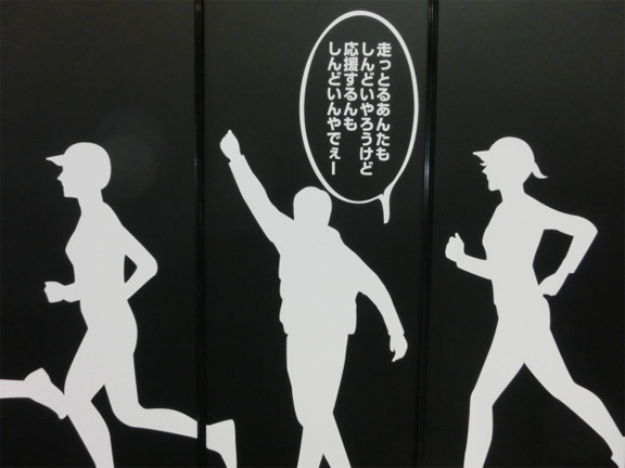大阪マラソン-10.jpg