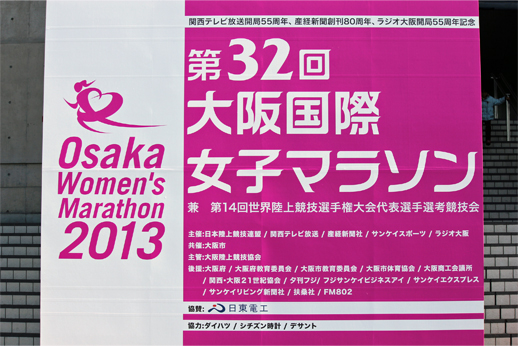 大阪国際女子2013-9.jpg