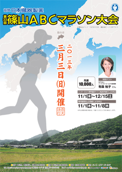 篠山マラソン１.jpg